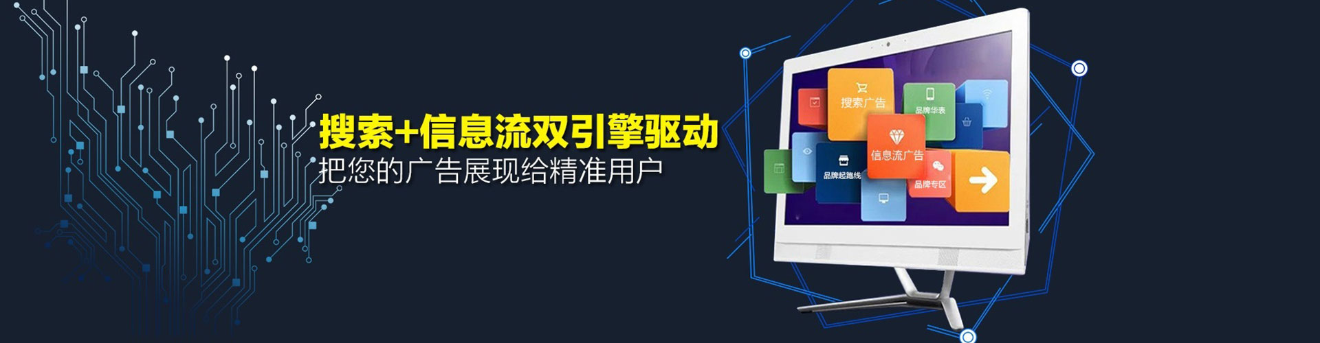 沈北新推广信息流