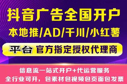 某企业抖音信息流广告投放全流程揭秘