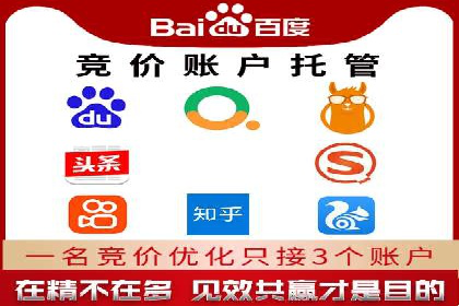 百度SEM竞价推广策略调整：某企业如何持续提高ROI